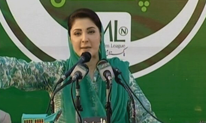 مریم نواز کے تمام حلقوں سے کاغذات نامزدگی منظور